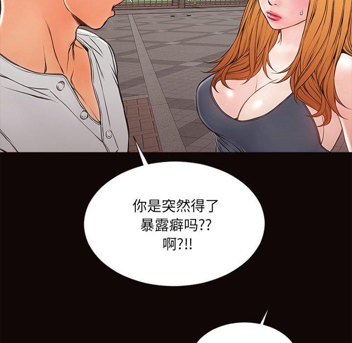 网红吴妍智 第 5 话 第120页