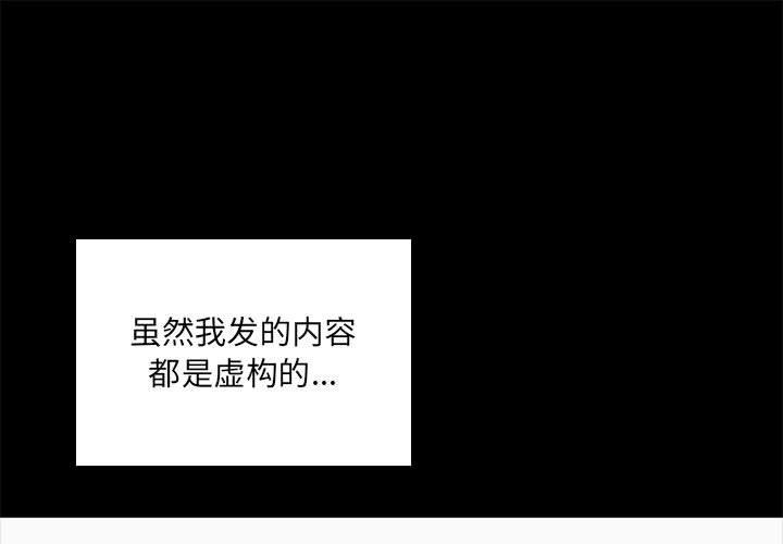网红吴妍智 第 5 话 第1页