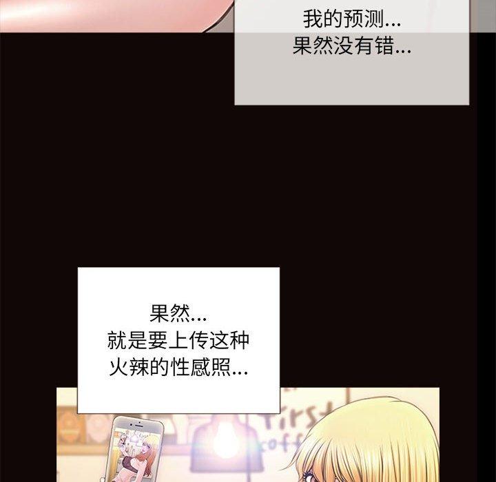网红吴妍智 第 5 话 第22页