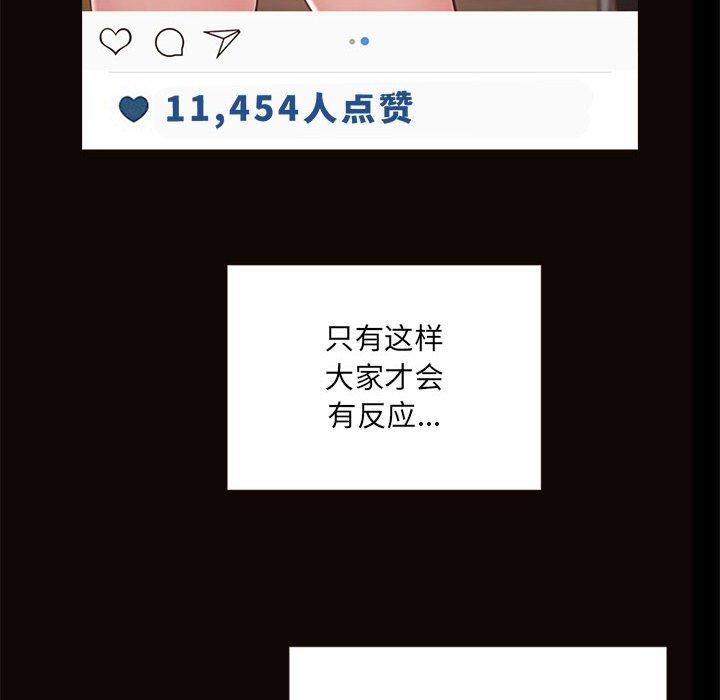 网红吴妍智 第 5 话 第24页