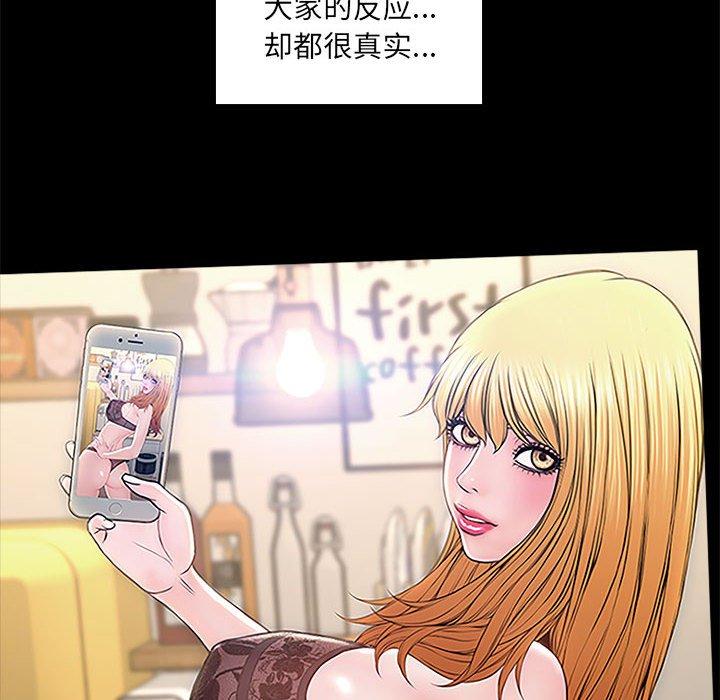 网红吴妍智 第 5 话 第8页