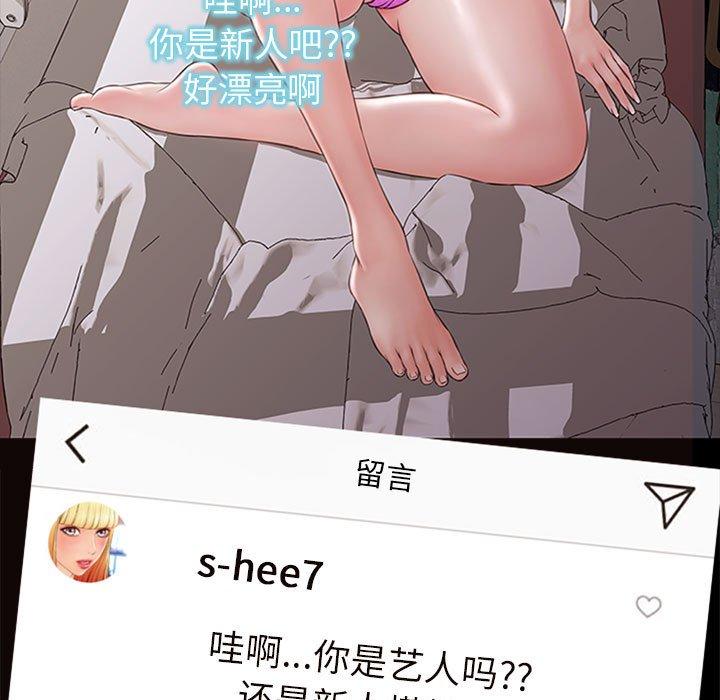 网红吴妍智 第 5 话 第31页