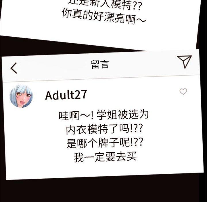 网红吴妍智 第 5 话 第32页
