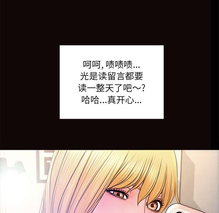 网红吴妍智 第 5 话 第33页