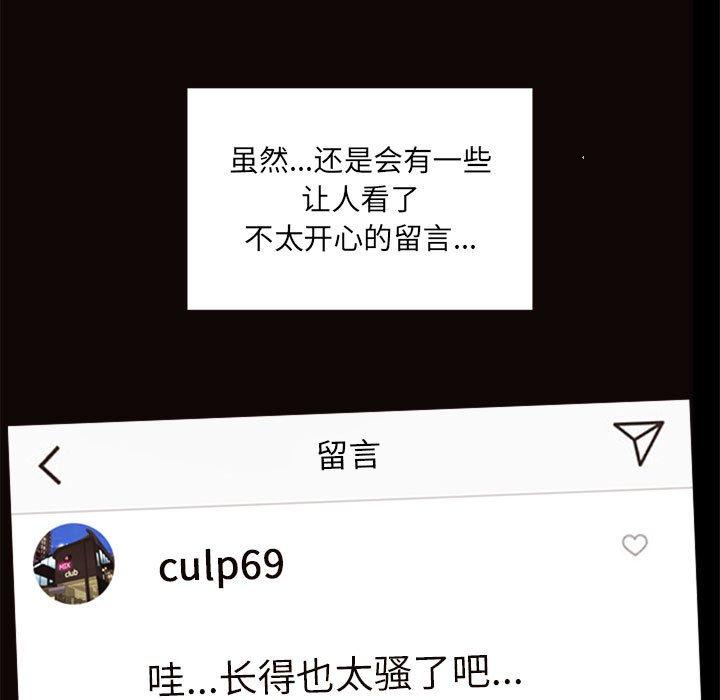 网红吴妍智 第 5 话 第35页