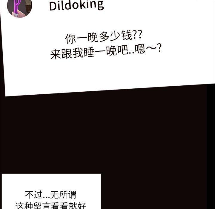 网红吴妍智 第 5 话 第37页