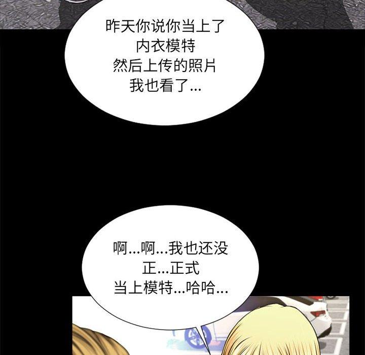 网红吴妍智 第 5 话 第56页