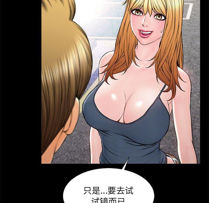 网红吴妍智 第 5 话 第57页
