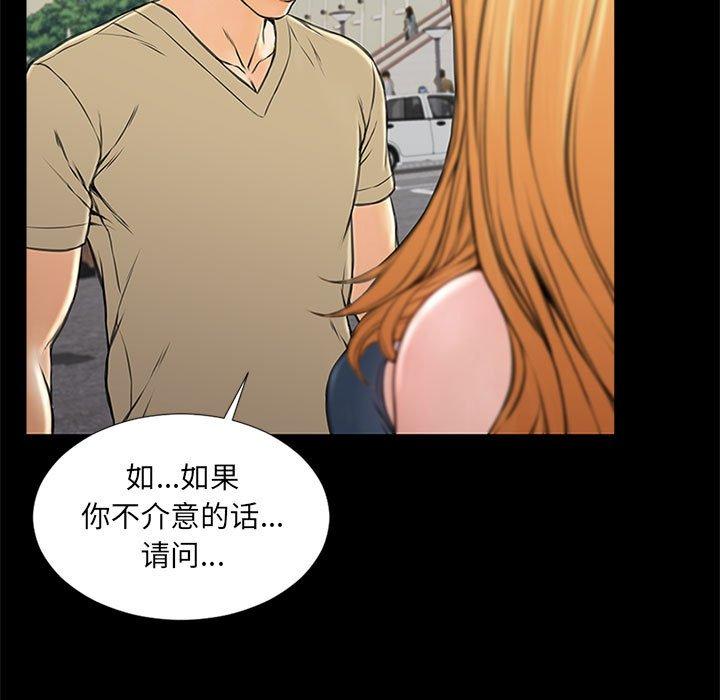 网红吴妍智 第 5 话 第59页