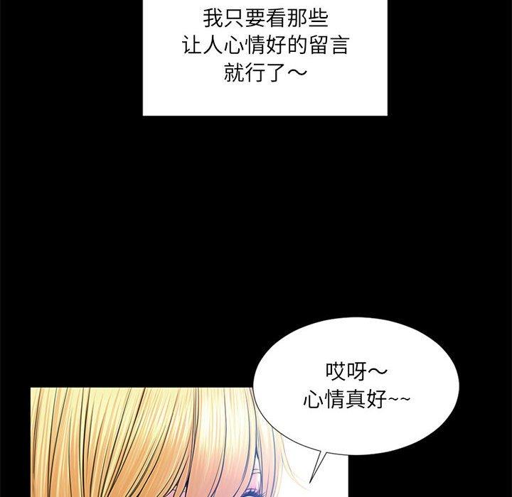 网红吴妍智 第 5 话 第40页
