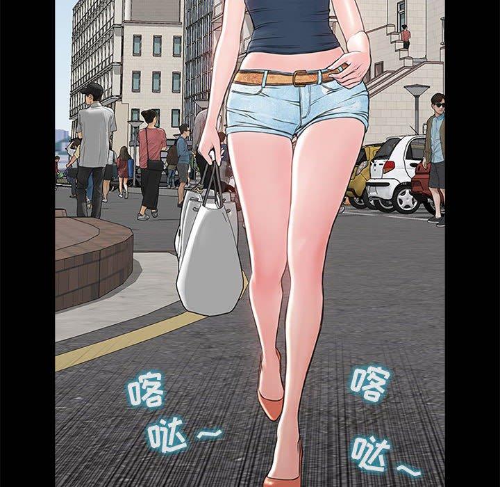 网红吴妍智 第 5 话 第48页