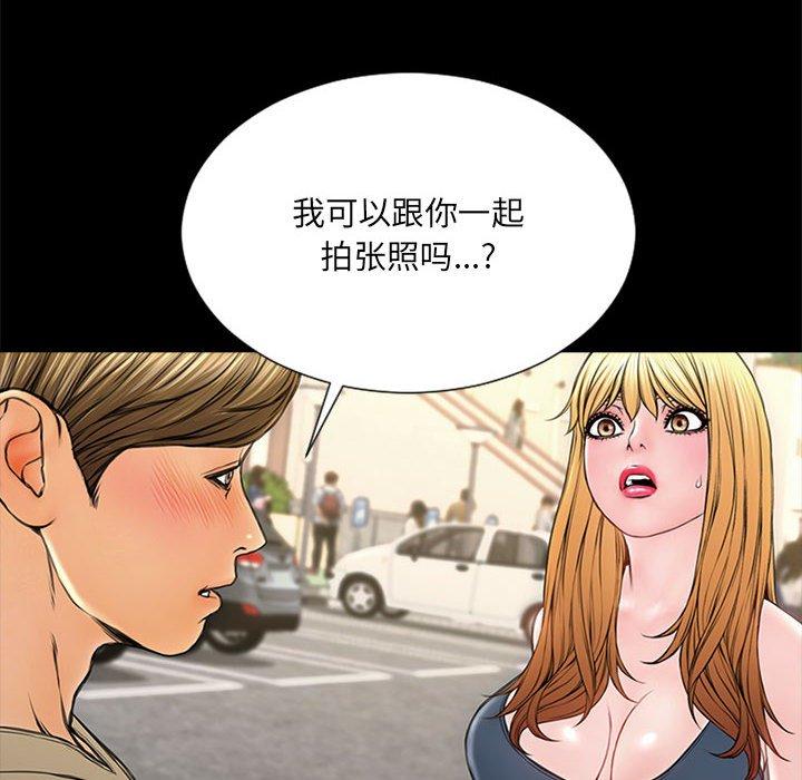 网红吴妍智 第 5 话 第60页