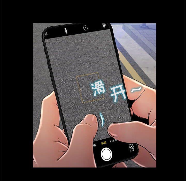 网红吴妍智 第 5 话 第64页