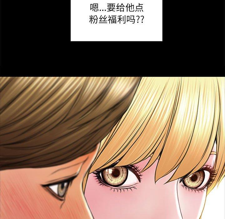 网红吴妍智 第 5 话 第67页