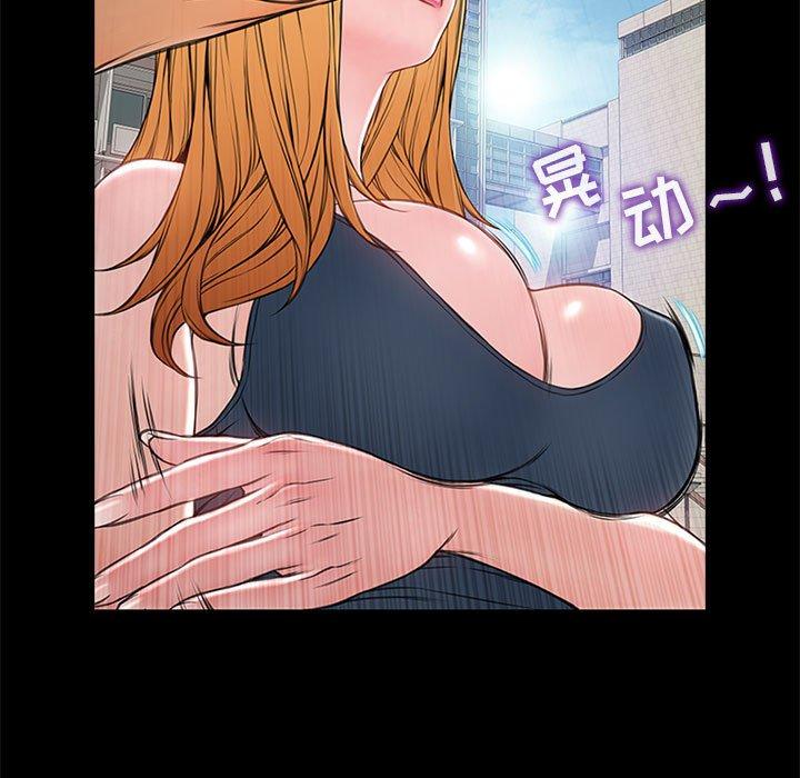 网红吴妍智 第 5 话 第69页