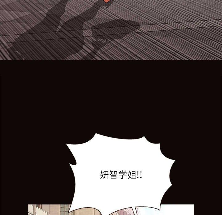 网红吴妍智 第 5 话 第81页