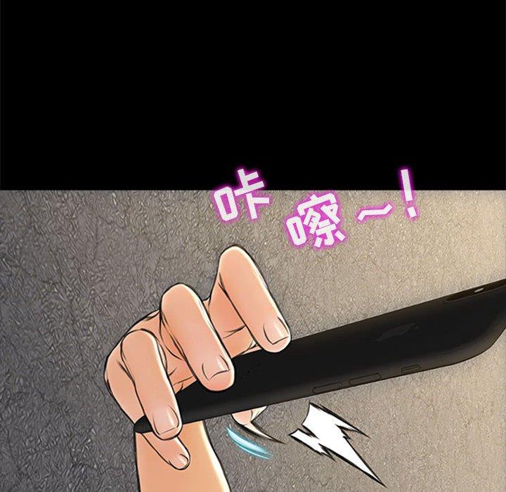 网红吴妍智 第 5 话 第70页
