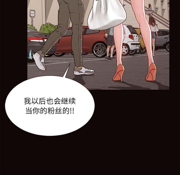 网红吴妍智 第 5 话 第76页