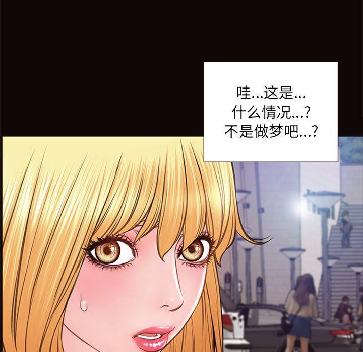网红吴妍智 第 5 话 第77页