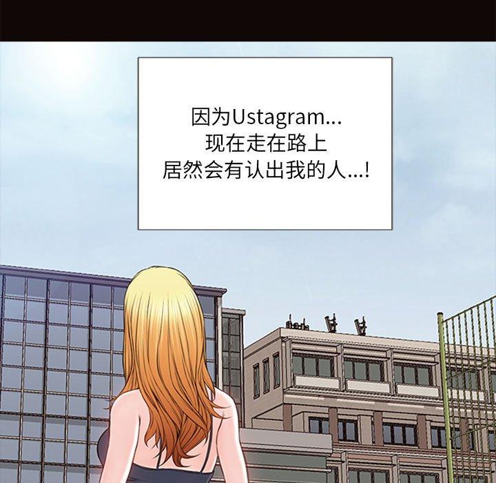 网红吴妍智 第 5 话 第79页