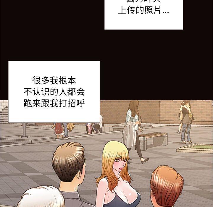 网红吴妍智 第 5 话 第93页