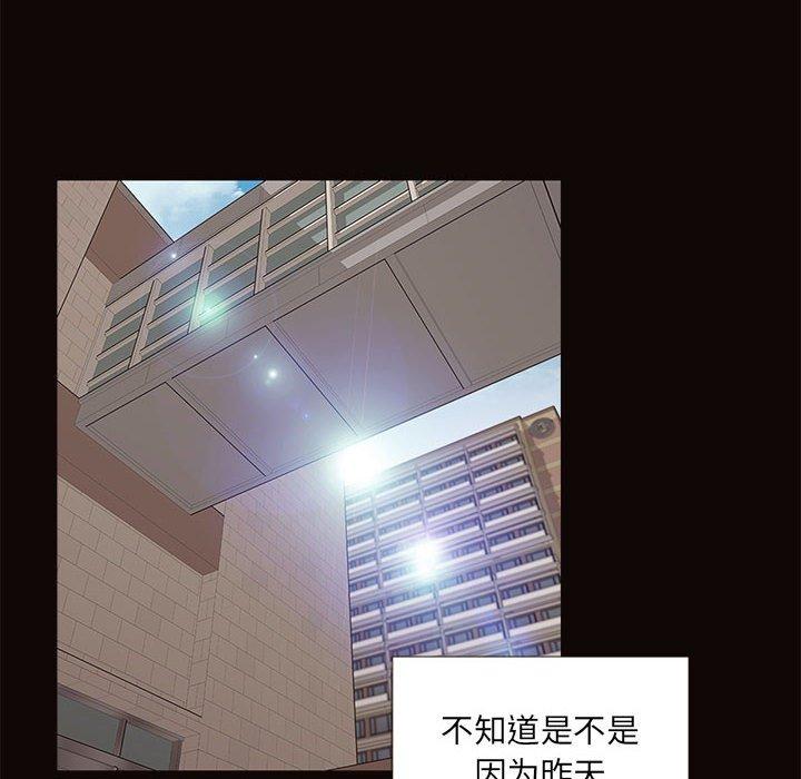 网红吴妍智 第 5 话 第92页
