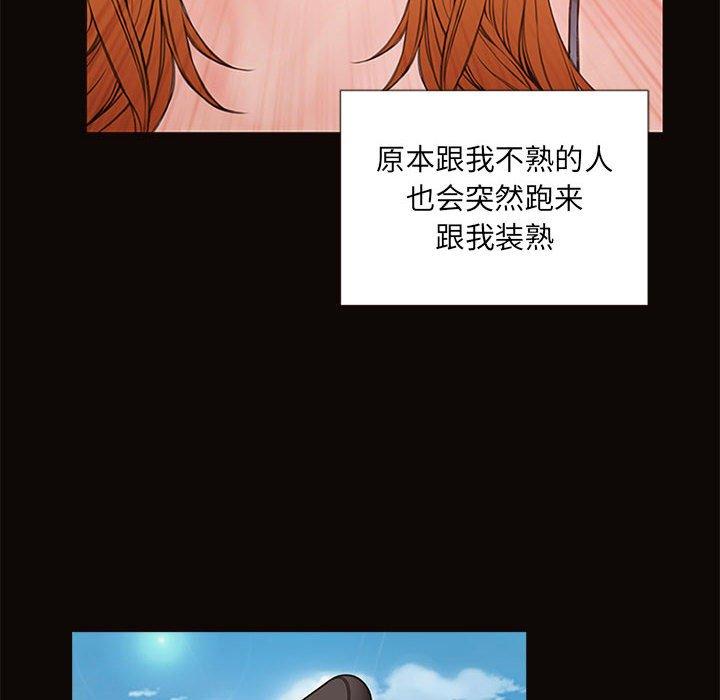 网红吴妍智 第 5 话 第96页