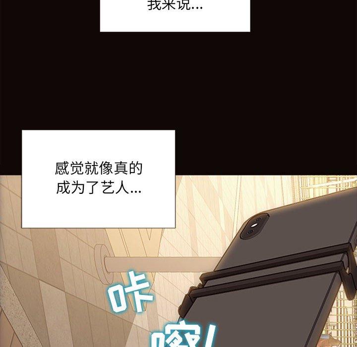 网红吴妍智 第 5 话 第98页