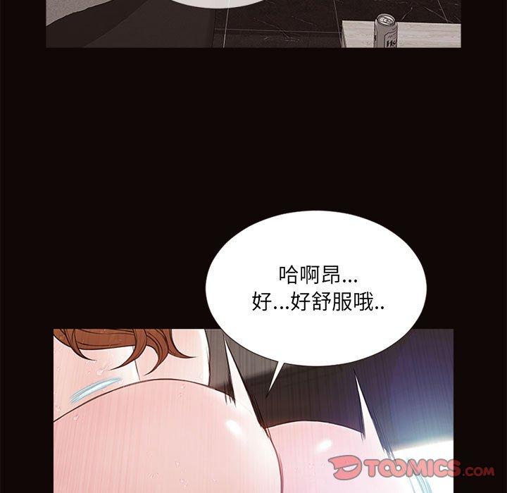 网红吴妍智 第 6 话 第15页