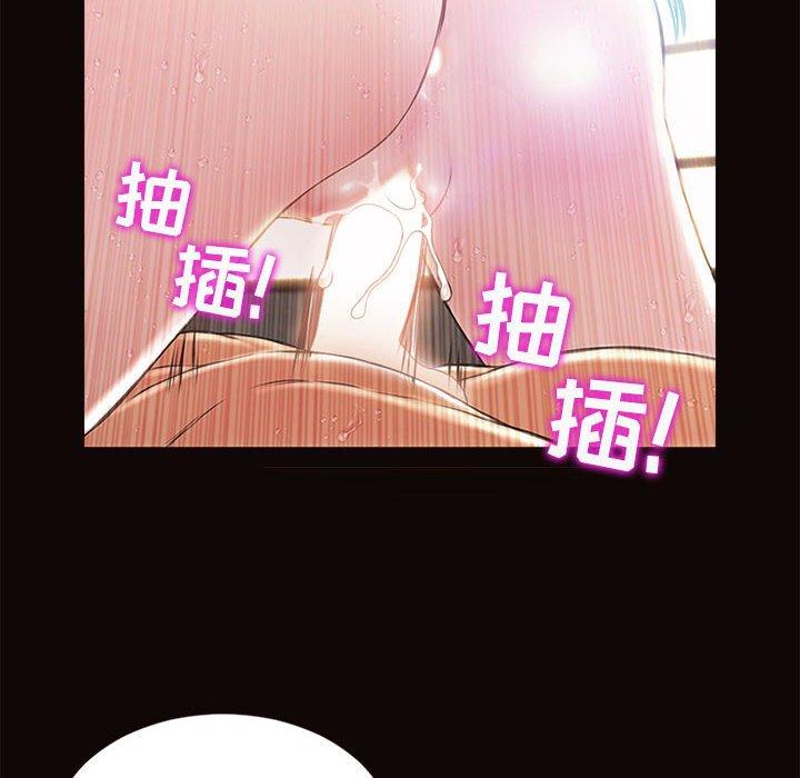 网红吴妍智 第 6 话 第16页