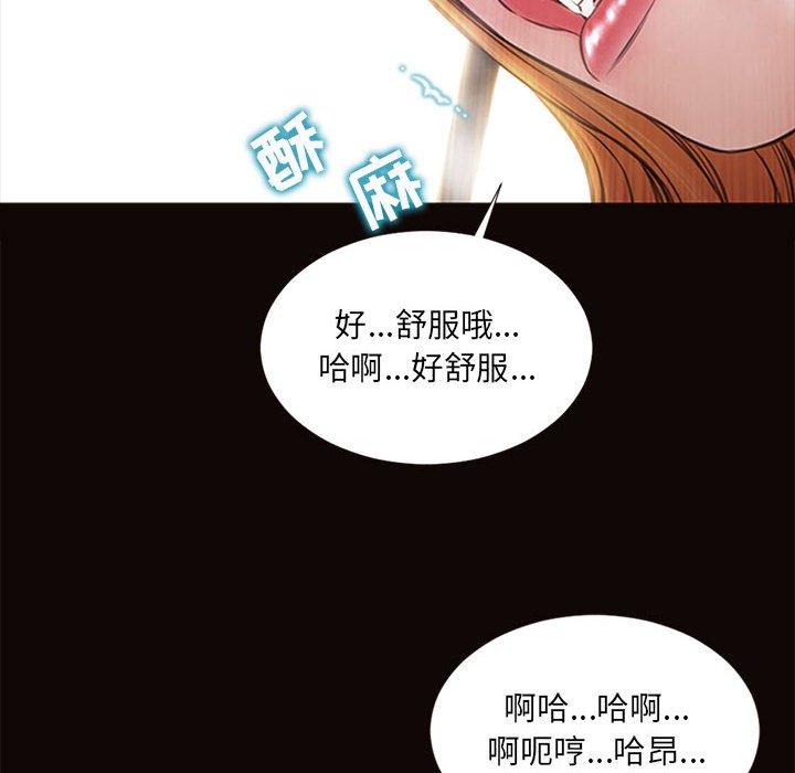 网红吴妍智 第 6 话 第18页