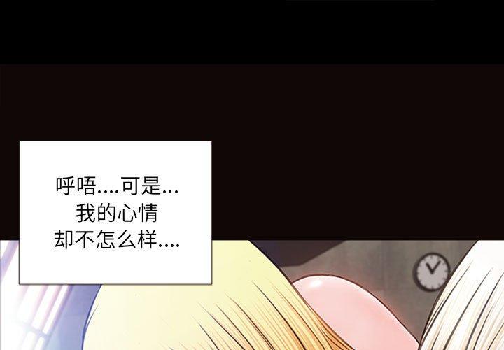 网红吴妍智 第 6 话 第1页