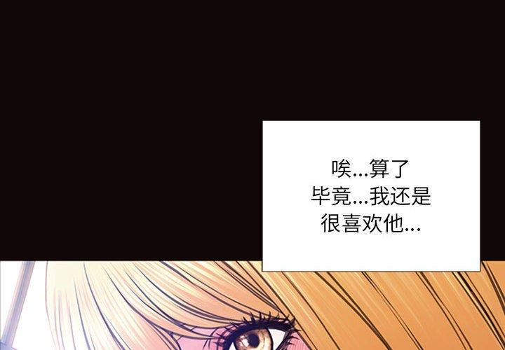 网红吴妍智 第 6 话 第4页