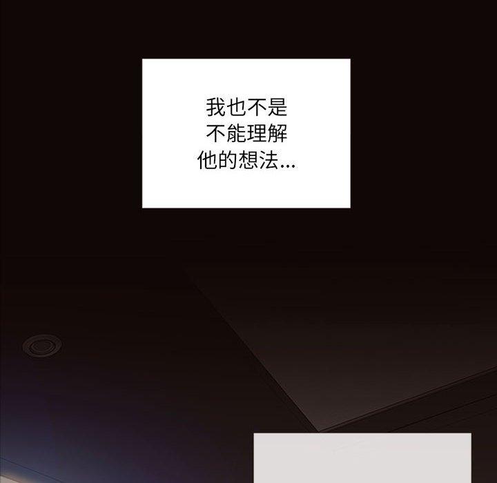 网红吴妍智 第 6 话 第6页