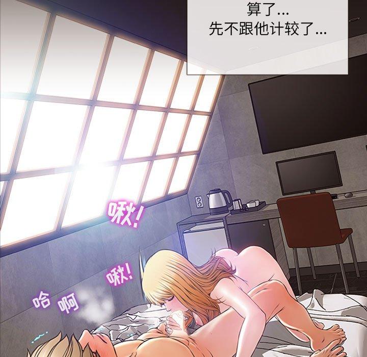 网红吴妍智 第 6 话 第7页