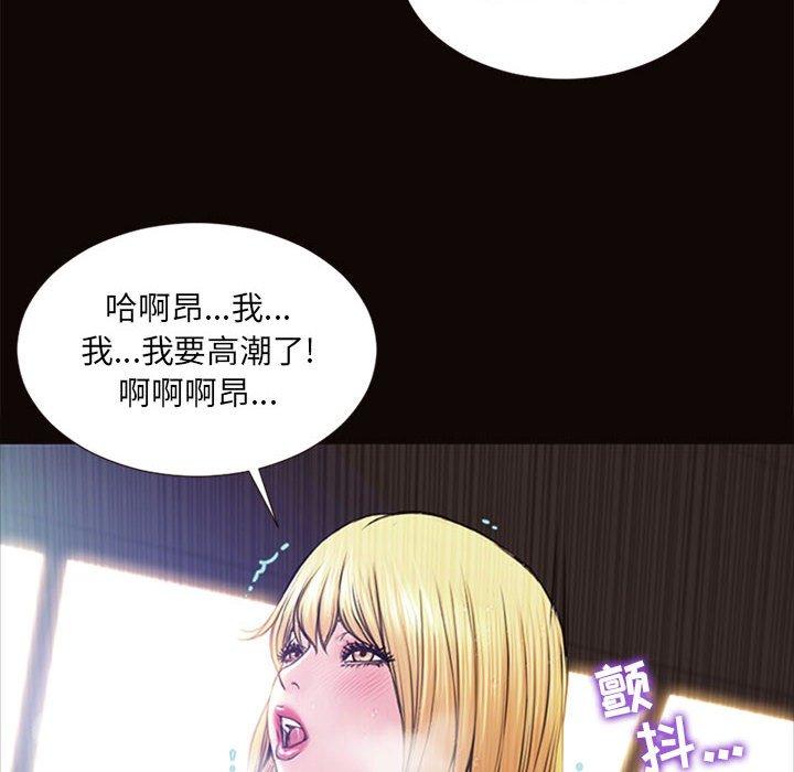 网红吴妍智 第 6 话 第24页