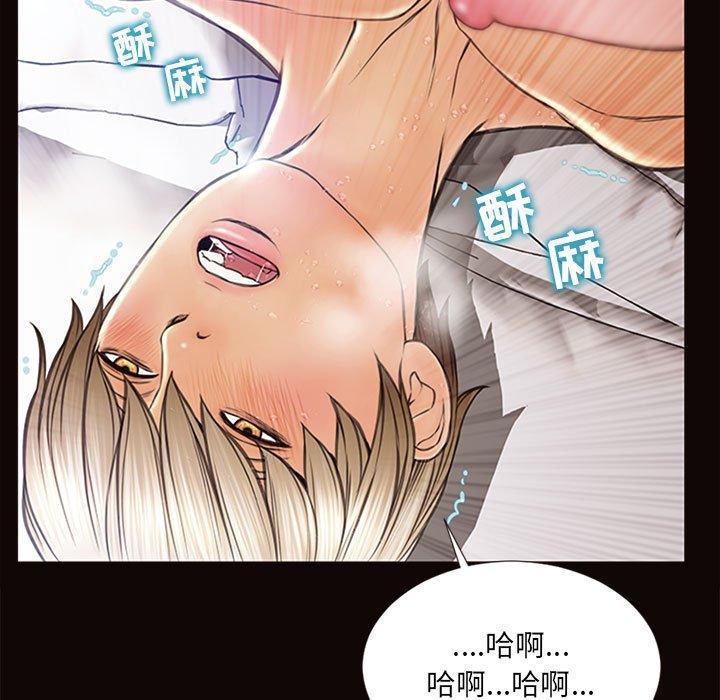 网红吴妍智 第 6 话 第23页