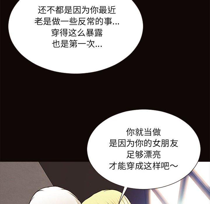网红吴妍智 第 6 话 第44页