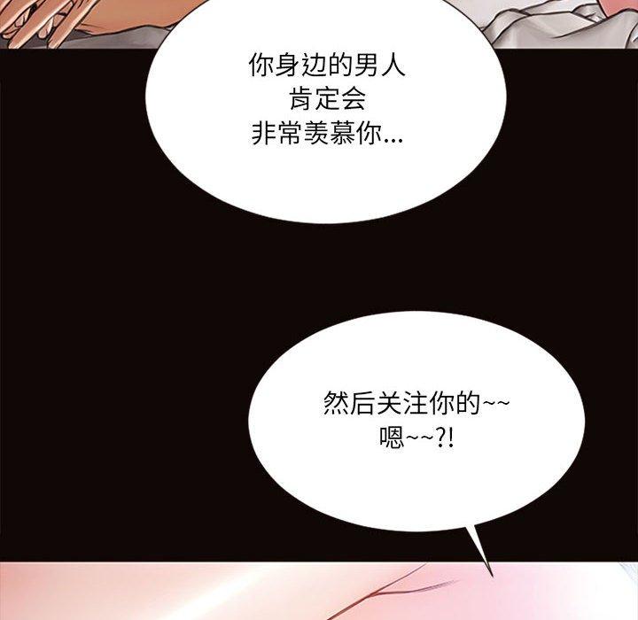 网红吴妍智 第 6 话 第46页
