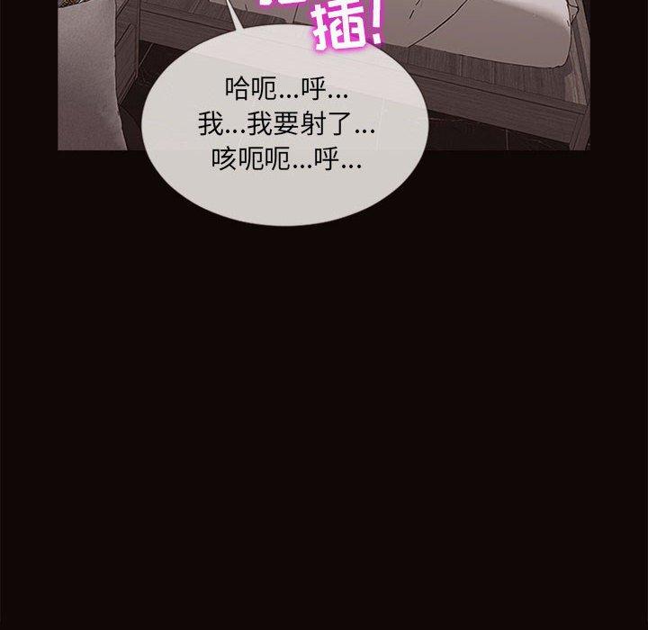 网红吴妍智 第 6 话 第30页