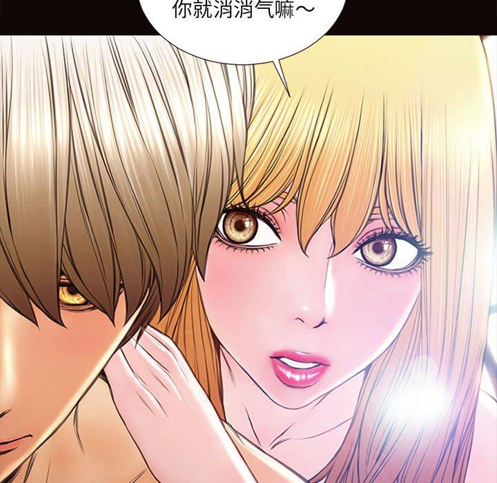 网红吴妍智 第 6 话 第38页