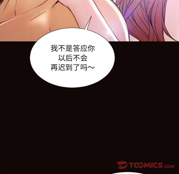 网红吴妍智 第 6 话 第39页