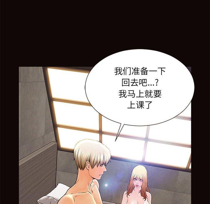 网红吴妍智 第 6 话 第54页