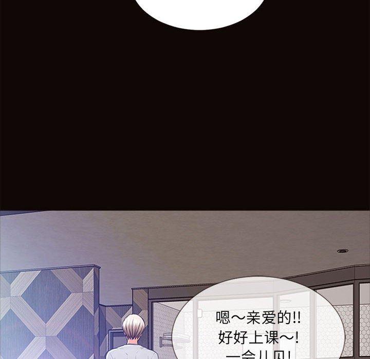 网红吴妍智 第 6 话 第70页