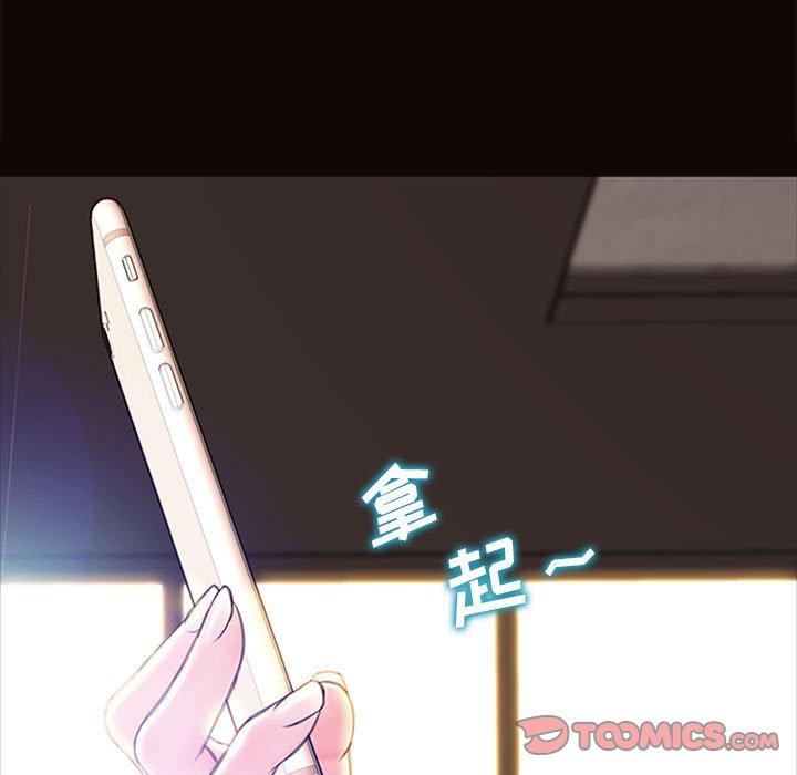 网红吴妍智 第 6 话 第81页