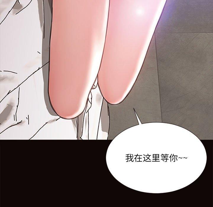 网红吴妍智 第 6 话 第67页