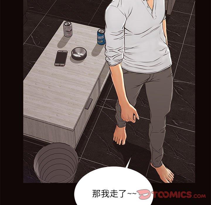 网红吴妍智 第 6 话 第69页