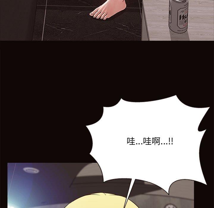 网红吴妍智 第 6 话 第85页