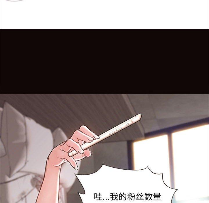 网红吴妍智 第 6 话 第92页