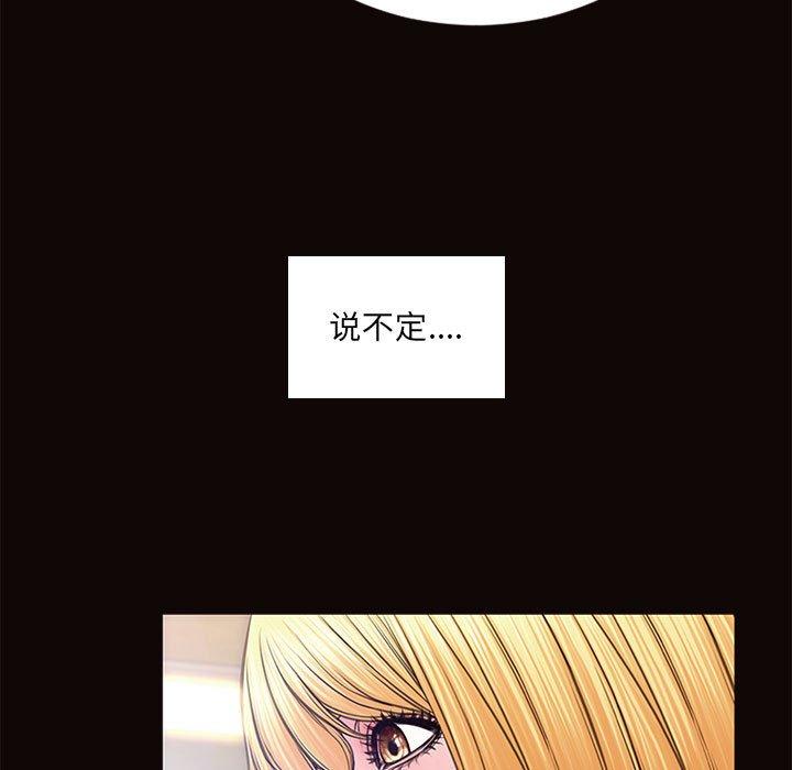 网红吴妍智 第 6 话 第97页